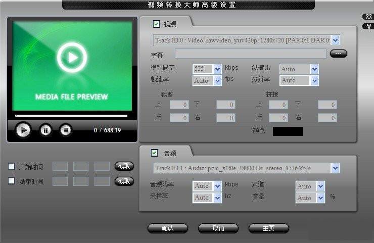 winmpg video convert破解