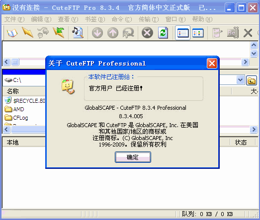 cuteftp 8.3 破解下载