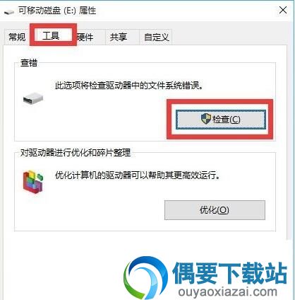 移动硬盘只显示打不开_移动硬盘打不开提示格式化怎么办？