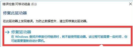 移动硬盘只显示打不开修复1
