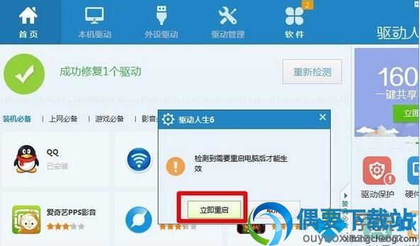 移动硬盘只显示打不开修复成功
