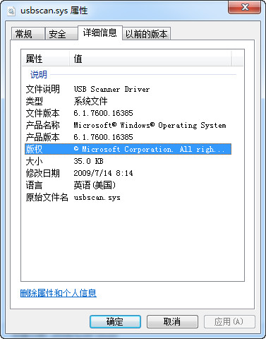 usbscan.sys 免费版