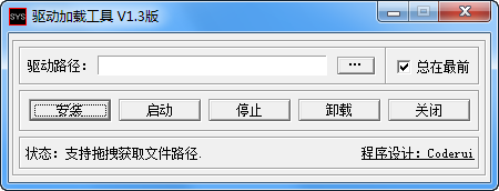 instdrv 驱动加载工具 win7