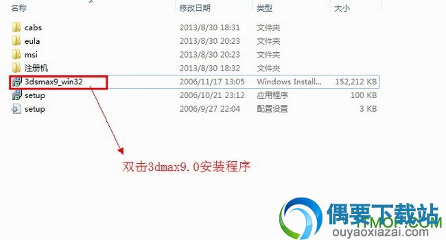 3dmax9.0中文版