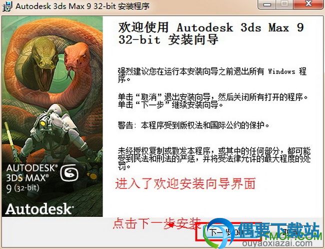 3dmax9.0中文版