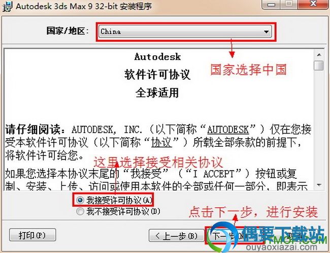 3dmax9.0中文版