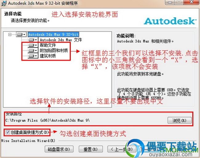 3dmax9.0中文版
