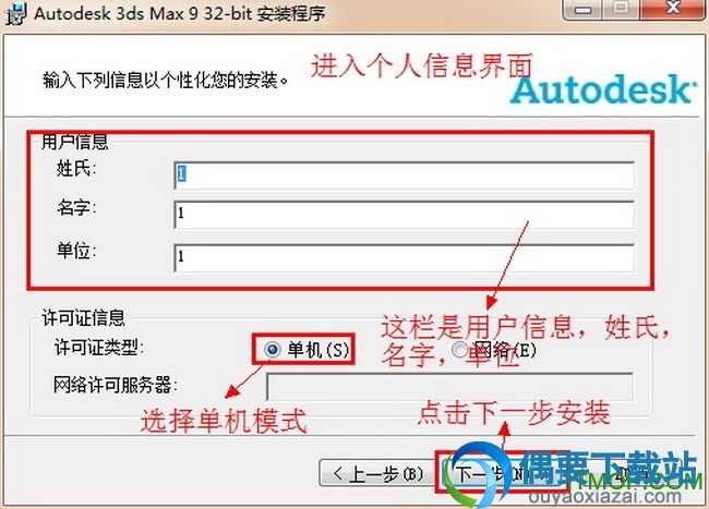 3dmax9.0中文版