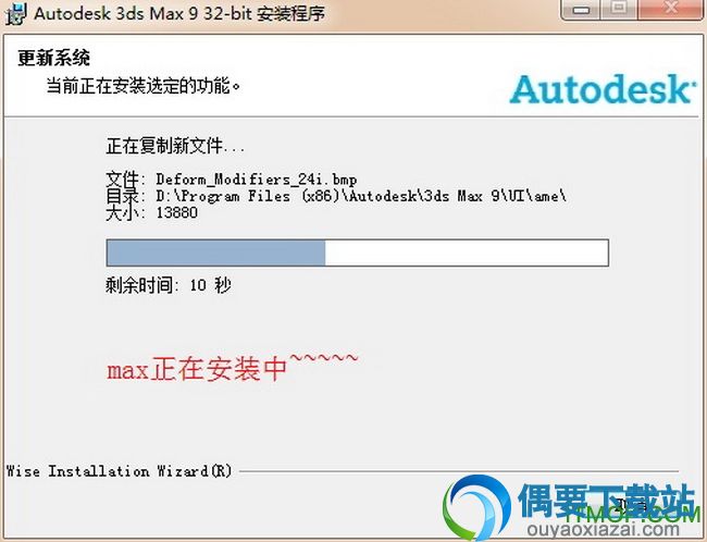 3dmax9.0中文版