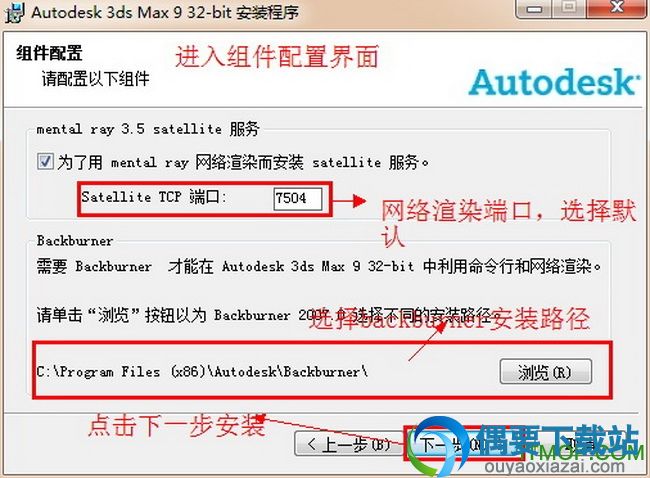 3dmax9.0中文版