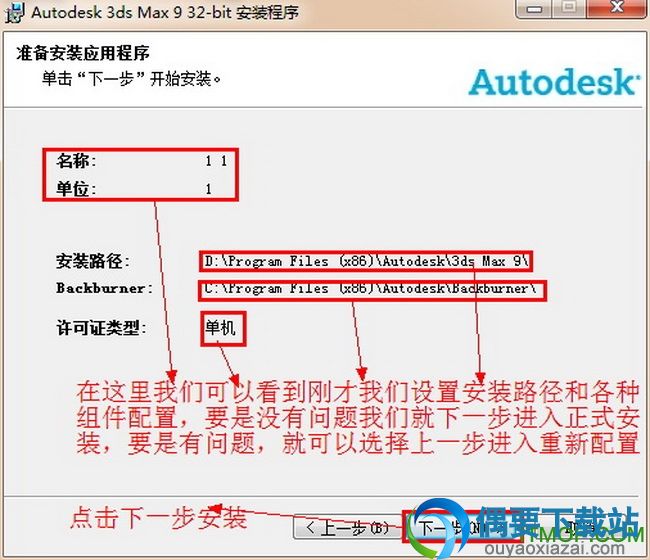 3dmax9.0中文版
