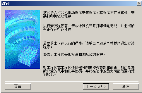 佳能ip3300驱动 win7