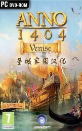 纪元1404汉化补丁 下载