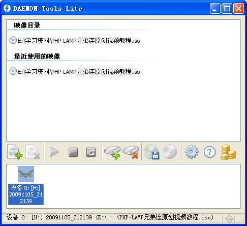 daemon tools 3.47 中文版 win7