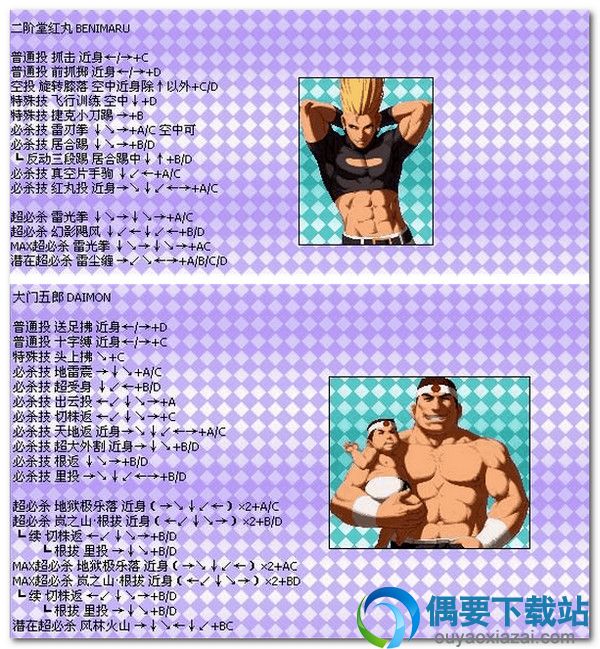 拳皇2002出招表_拳皇2002风云再起出招表