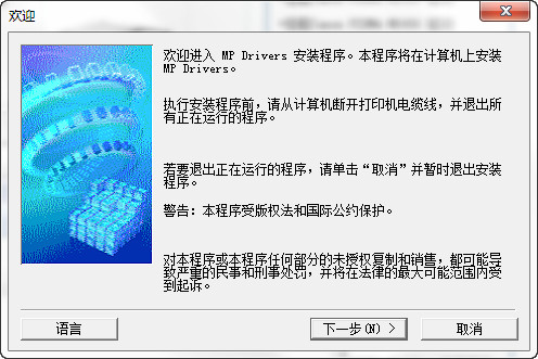 佳能ip1600 打印机驱动 win7