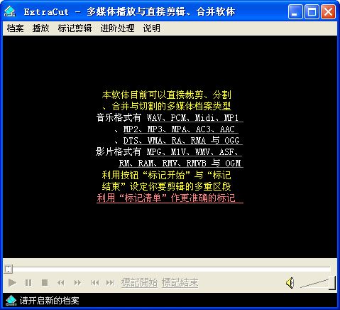 extracut 2.6绿色中文版 下载