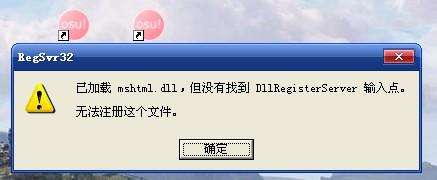 mshtml.dll下载