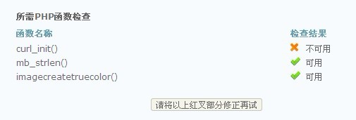 $cn = curl_init《》; 报错_curl_init《》函数不可用或报错解决办法