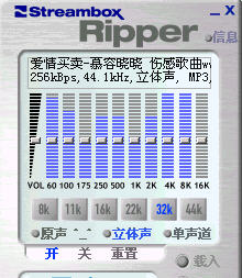 streambox ripper v2.011 下载