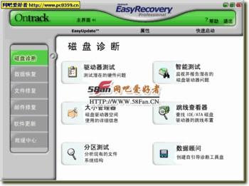 easyrecovery6.12破解下载