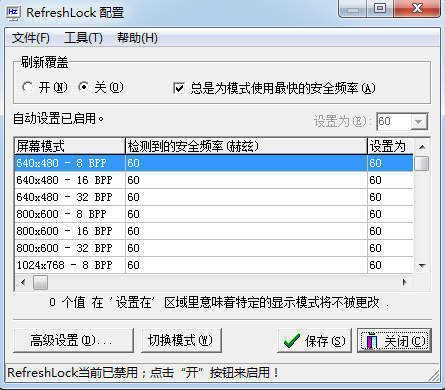 refreshlock 下载