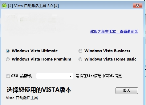 vista loader V3.0下载