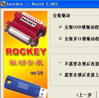 usb dongle 驱动 win7