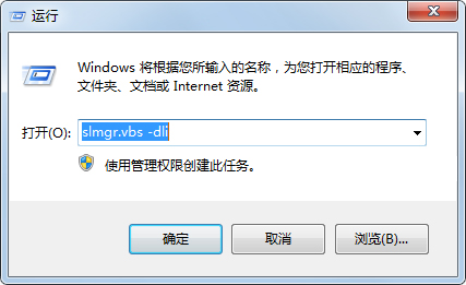 win7 activation《win7激活工具》 V1.7
