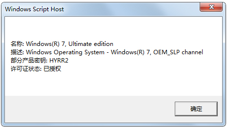 win7 activation《win7激活工具》 V1.7