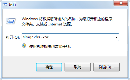 win7 activation《win7激活工具》 V1.7