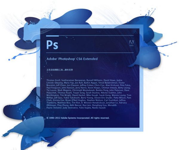 photoshop cs6破解补丁