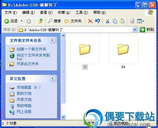 cs6破解补丁软件截图