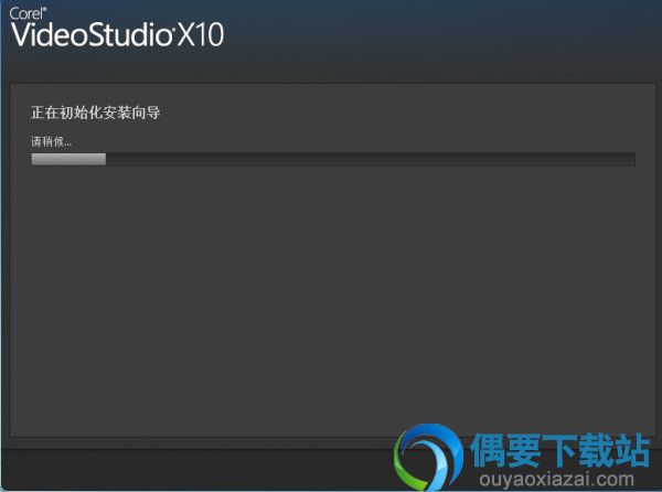 初始化安装向导