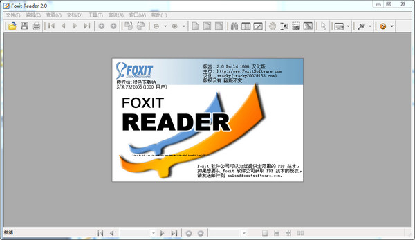 foxit reader 2.3 绿色版下载