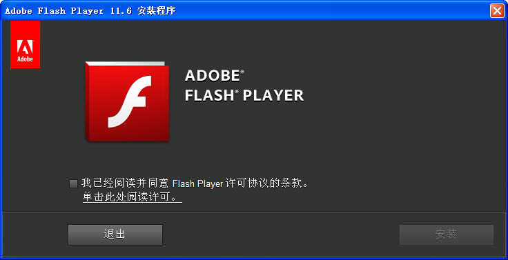 flash player 11.3 下载