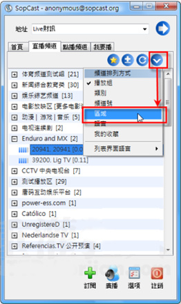 sopcast