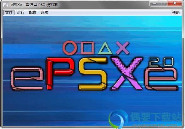 ps1模拟器界面