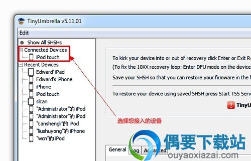 shsh备份工具界面