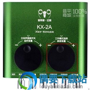 客所思kx-2究极版外壳