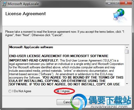 Microsoft乱码消除器