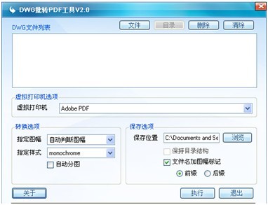 cad批量转pdf CAD批量打印和批量转PDF工具