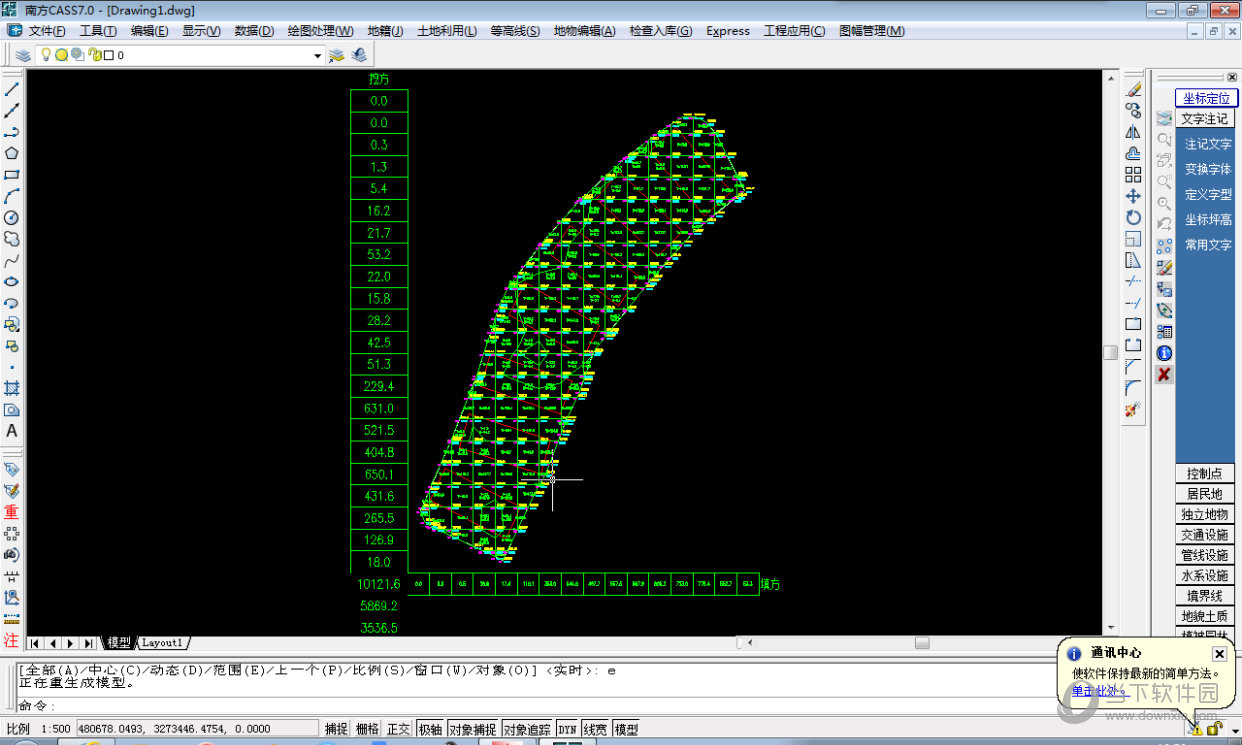 南方cass9.0破解 下载