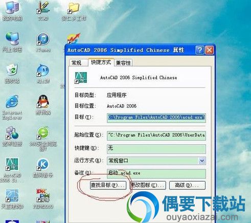 右击cad桌面快捷键