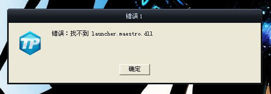 launcher.maestro.dll 下载