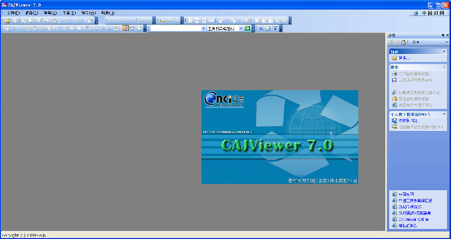 cajviewer 7.0 破解