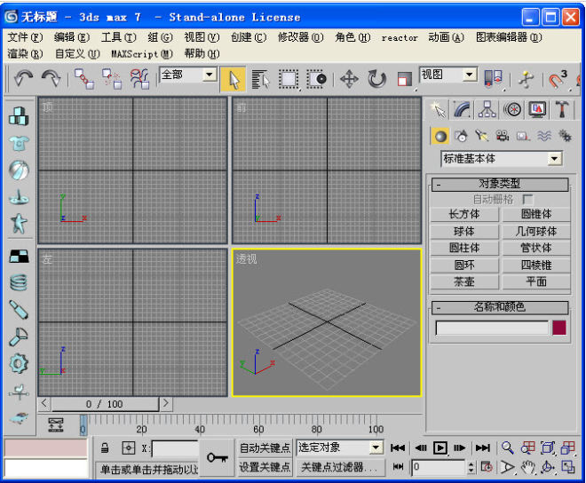 3dmax7.0中文版下载