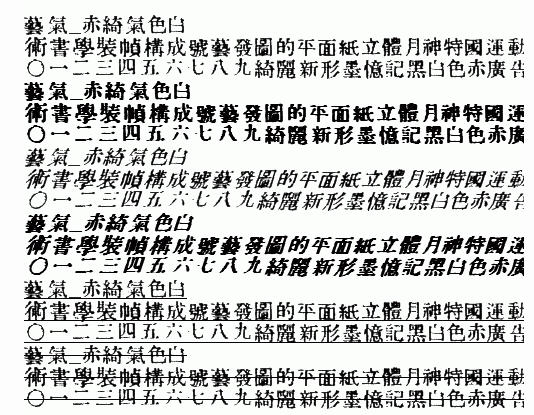 大字报字体