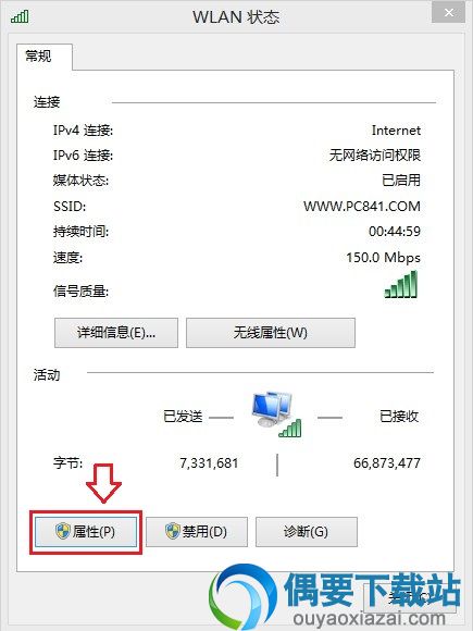 阿里公共DNS设置图文教程方法三
