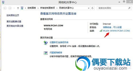 阿里公共DNS设置图文教程方法二